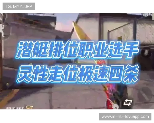 职业选手的执行艺术：他是如何通过走位实现输出的